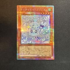 マルチャミーフワロス プリズマ プリズマティックシークレットレア