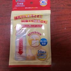 哺乳瓶用インナーバッグのサムネイル