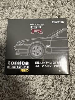 東京オートサロン2026 トミカリミテッドヴィンテージネオ スカイライン