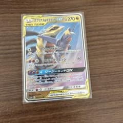ガブリアス&ギラティナGX RR サン&ムーン 強化拡張パック ジージー