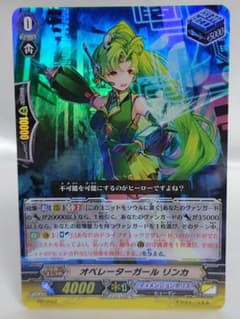 カードファイト!! ヴァンガード オペレーターガール リンカ 4枚　PR仕様 ヴァンガード PR オペレーターガール リンカ(RR仕様) PR/0552 - メルカリ