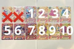 アイカツ カード 10枚セットのサムネイル