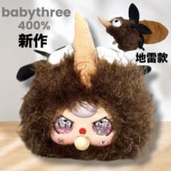babythree 400% 地雷款 思わず笑ってしまう オイル目 バブル - メルカリ