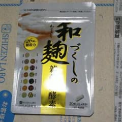 和麹づくしの雑穀生酵素 30粒のサムネイル