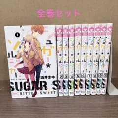 【35】シュガー＊ソルジャー 1巻〜10巻 全巻セット 酒井まゆのサムネイル