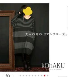 オシャレウォーカー ニットワンピース  ゆったり  ボーダーワンピのサムネイル