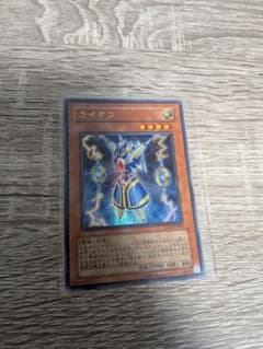 遊戯王 ライオウ ウルトラレアのサムネイル