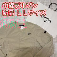 新品 キャロウェイ 長袖ブルゾン 中綿 ノーカラー ベージュ LLサイズ