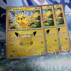 ポケモンカード ピカチュウ 031/103 15/30のサムネイル
