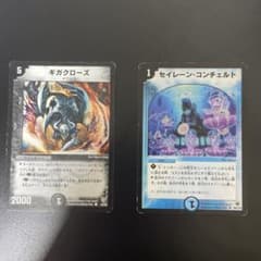 ギガクローズ　他のサムネイル