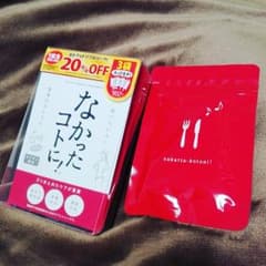 【送料無料】早い者勝ち！なかったコトに！3袋セット＋1袋の計4袋で…のサムネイル