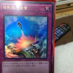 遊戯王 強制脱出装置のサムネイル