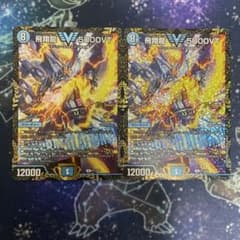 デュエマ 飛翔龍5000vt プロモ cs優勝 2枚 - メルカリ