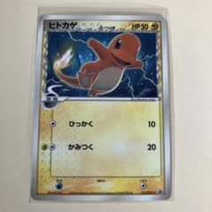 ヒトカゲδ デルタ種 プロモカード 132/PCG-P - メルカリ