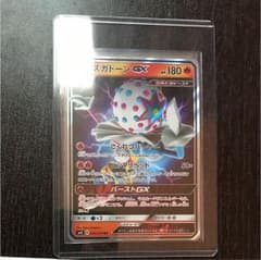 ポケモンカード ズガドーンGXのサムネイル