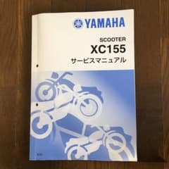 サービスマニュアルのサムネイル