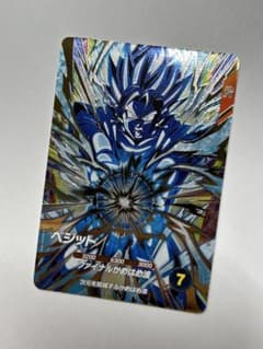 【24H以内発送】ベジット/R,ドラゴンボールスーパーダイバーズのサムネイル