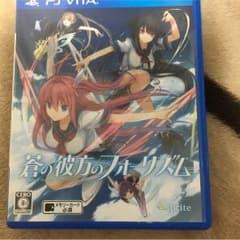 蒼の彼方のフォーリズム vitaのサムネイル