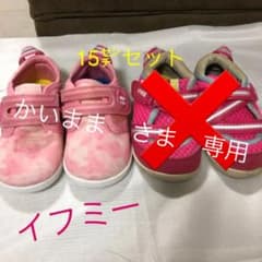 スニーカー　イフミー2足セットのサムネイル