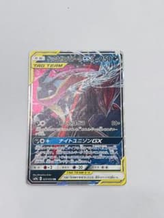 ゲッコウガ＆ゾロアークGX RR SM9a ナイトユニゾン 025/055 - メルカリ