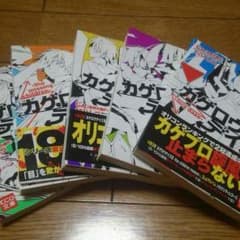 カゲロウプロジェクト 小説セットのサムネイル