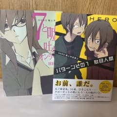 HERO 個人作品集5作品セットのサムネイル