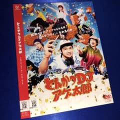 돈까스 DJ 아게 타로 ('20 영화 [톤카츠 DJ 아게 타로] 제작위원회) DVD