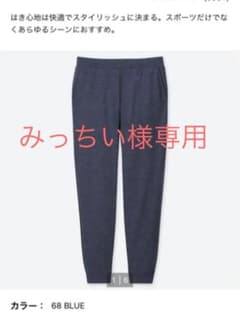 381. ＊未着用＊ ユニクロ  ウルトラストレッチアクティブアンクルパンツのサムネイル