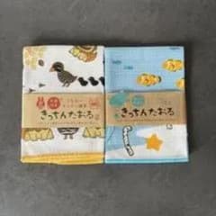 きっちんたおる 2枚セットのサムネイル