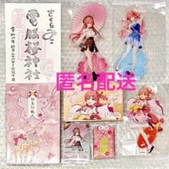 さくらみこ　京都IP書店　御朱印帳　お守り　絵馬　PRカード　アクスタ　特典 さくらみこ 京都IP書店 御朱印帳 お守り 絵馬 PRカード アクスタ 特典