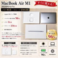 MacBook Air M1 2020 8GB 256GB 96% 箱あり 美品 - メルカリ