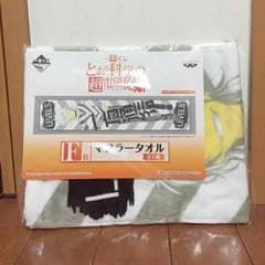 ナオ様専用 マフラータオル ラバストのサムネイル