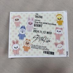 Stray Kids SKZOO ステッカー GIANTのサムネイル