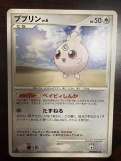 ポケモンカード ププリン DPBP#041 2007年のサムネイル