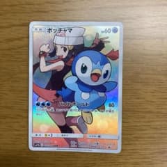 ポッチャマ  chrのサムネイル
