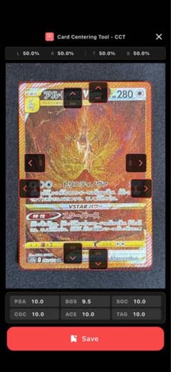 アルセウスVSTAR UR 【マグネットローダー付き】 - メルカリ