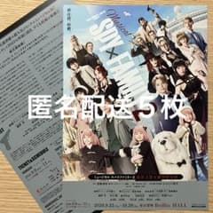 스파이 패밀리 SPY×FAMILY2 플라이어 5장 모리사키 윈 키우치 켄토