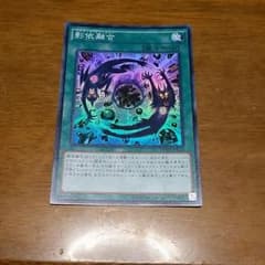 シャドールフュージョンのサムネイル