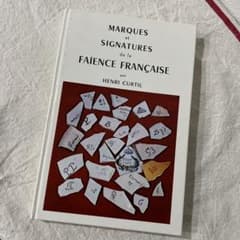 フランス アンティーク 食器 専門書 「 フランス陶磁器の窯元と刻印 」 フランス アンティーク 食器 専門書 「 フランス陶磁器の窯元と