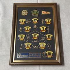 中日ドラゴンズ2006V CHAMPIONSボール 中日ドラゴンズ2006V CHAMPIONSボール 中日ドラゴンズ2006V