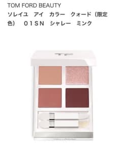 トムフォード　ソレイユ　アイカラークォード　01SN シャレーミンク TOM FORD ソレイユ アイ カラー クォード 01SN シャレーミンク - メルカリ