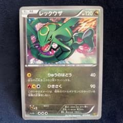 ポケモンカード レックウザ 077/093 EBB - メルカリ