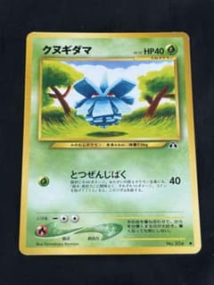 Pineco Pokemon Card HP40