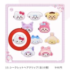 ちいかわ×サンリオ シークレットヘアクリップ - メルカリ