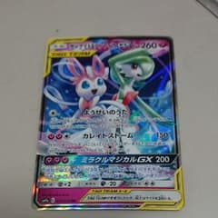ポケモンカード サーナイト&ニンフィアGX RRのサムネイル