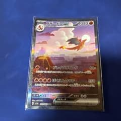 リザードンex SAR SV2a ポケモンカード151 201/165のサムネイル