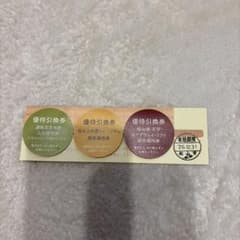 松山市 優待引換券 3種セットのサムネイル