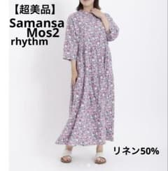 未使用級サマンサモスモス花柄ティアード麻混ロングワンピース - メルカリ