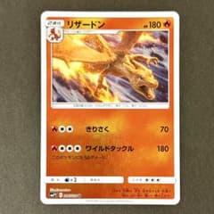美品級】リザードン U 名探偵ピカチュウ ポケモンカード⁠ ミラー(ホロ