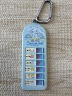 シナモロール やることリスト キーホルダー サンリオのサムネイル